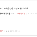 [심심해] 나 판 댓글보니까 <b>이중</b>인격자 같음ㅋㅋㅋㅋㅋㅋ