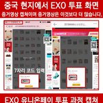 [댓글부탁해] 2015마마 <b>엠넷</b> 조작 맞음