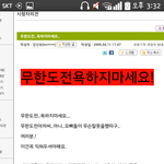 [댓글부탁해] 배꼽빠짐주의초딩때 <b>무도</b>게시판에 남긴길