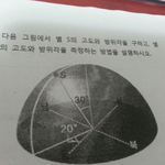 [댓글부탁해] ?????방위각 이해<b>안</b>되서 그림그려<b>봄</b>