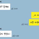 [댓글부탁해] 고백했는데 <b>패</b><b>드립</b> 들었어