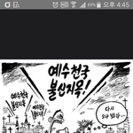 [개독<b>멸종</b>] 개독은 정신병 입니다~~~^