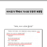 [아이유] (중요) 아이유 로리타 컨셉 최종 반박글 (1)