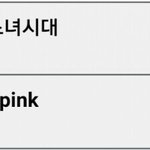 [EXO] <b>에핑</b>년들 많이컸네 몇년전만해도