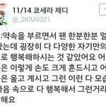 [카이] 종인이가 팬분들 우는모습에 책임감을 느낀대