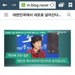 박근혜 각하의 역사에 대한 견해를 바꾼 <b>효심</b>!