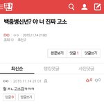 [EXO] 백줌 존나웃기넼ㅋㅋㅋㄱㅋㄱㅋㄱㅋㅋㅋ