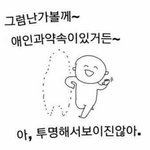 [10대의성] 솔직히 공감? 나는 되는데 내가 당하기 싫음