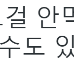 [백현] 벡현: 어떻게 그걸 안먹어봐요?
