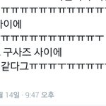 [EXO] 보디가드 <b>구사</b>즈와 변공주는 저격안먹어?