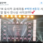 [백현] 백현이 분홍바지입고 사랑의 총알 얍 ㅋㅋ