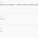 [EXO] <b>베</b>톡 백줌 또 시우민<b>팬</b> 머리채잡네 
