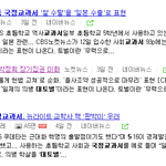[국정화] 국정화반대