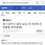[EXO] 한<b>남충</b> 드립하며 <b>남자</b>까는 짇이빠 걸렸댘