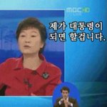 [<b>국정</b>화] 박근혜의 망언