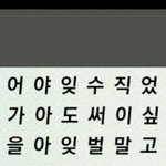 이<b>암호</b>기억나세요?