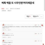 [EXO] 백현<b>팬</b>들 <b>베</b>톡 절대 팬코아니다 txt