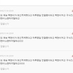 [EXO] <b>백현</b>팬들 쟤넨 <b>디오</b>랑 시우민한테 왜저러는거야 