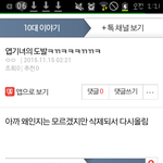 야 미친핵소름 다 들어와봐 ㅅㅂㅅㅂㅅㅂ
