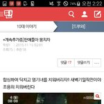 [댓글부탁해] 엽<b>기녀</b> 없애자 물러나라