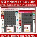 [EXO] 얘들아 꼭잠깐만 들어와봐;;;;(<b>엠넷</b>)