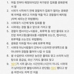 <b>민중</b>총궐기 정말 충격이다...