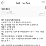 [댓글부탁해] 에이핑크박초롱 사과문올렸다