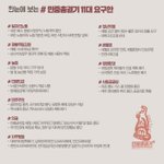 [드루와] <b>이번</b>광화문 관련 형이 정리해줄게