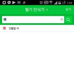 [드루와] 내이름 <b>한자</b>해석좀해주라..