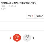 [댓글부탁해] 러블리즈 레드벨벳 이간질 시키고 괴롭히는 팬덤