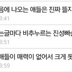 [세븐틴] 세븐틴검색했능데 <b>팬</b>톡에 왜