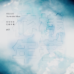 [방탄소년단] +)쩌는 <b>앨범아트</b> 찾았어!!!!!