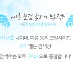 [아이콘] 아이콘 실검만들기!!!!!!!!!!<b>필독</b>!!!!!!!
