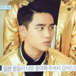[도경수] <b>섹션</b>티비 경수 캡쳐