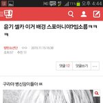 [방탄소년단] 어그로 글조작 주의해