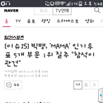 [EXO] <b>네이버</b> 메인 기사뜸 ㄱㄱㄱㄱ