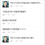 [EXO] 디오 시우민 인신공격으로 까이고있어도