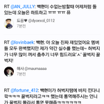 [백현] 백현이 <b>꿀벅지</b> ㅋㅋ