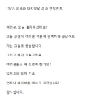 [도경수] 151115 오사카막콘 오프닝멘트+ 엔딩멘트