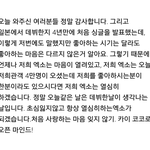 [카이] 쿄<b>세라</b>돔 마지막날 종인이 엔딩맨트