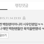 [EXO] ㅅㅂ <b>백</b>줌 어제 나<b>댄</b>거 기억안나?