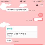 짝남하고 카톡((사진유))