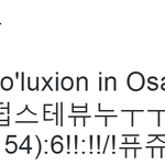 [백현] 백현이 오늘 덥<b>스텝</b>!!
