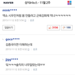 [EXO] 판에서만 근돼라고 까이지 <b>실상</b>은