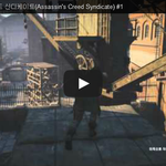 [문신TV] 어쌔신 <b>크리드</b> 신디케이트(Assassin's Creed...