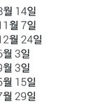 [방탄소년단] 아미들 이 날짜 무슨 <b>날짜들</b>ㄹ이야?