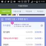 [BAP] 이거 <b>사도</b> 스밍되는거야?