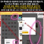 [EXO] 이거베톡보내자@<b>sm</b>가수유일 엑소투표에만 코드요청뜸
