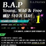 [BAP] 음원, 뮤비 스밍하는 법(재업로드)