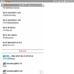 [EXO] 타팬들도 마마엑소투표해준다 